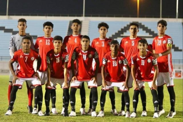 منتخب اليمن للناشئين يتأهل لنهائيات كأس آسيا