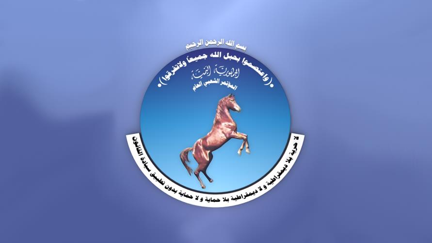 حزب صالح يوجه اتهاما خطيرا للسعودية بشأن المخا
