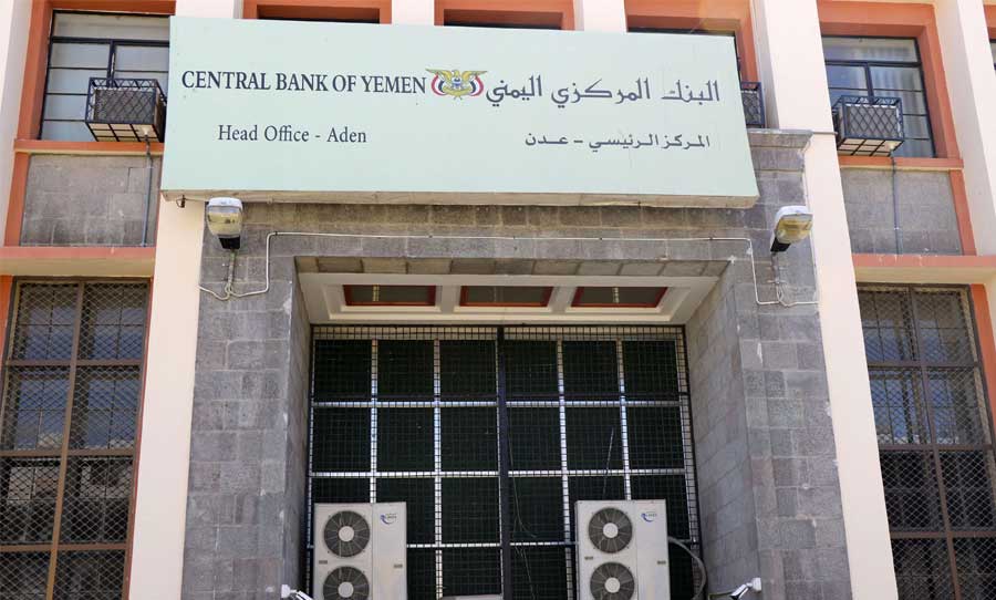 فضيحة مدوية لقيادة البنك المركزي بعدن فضيحة مدوية لقيادة البنك المركزي بعدن