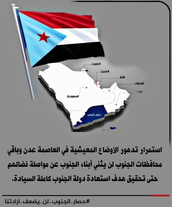 اعلان حصار سعودي خليجي على الجنوب (تفاصيل)