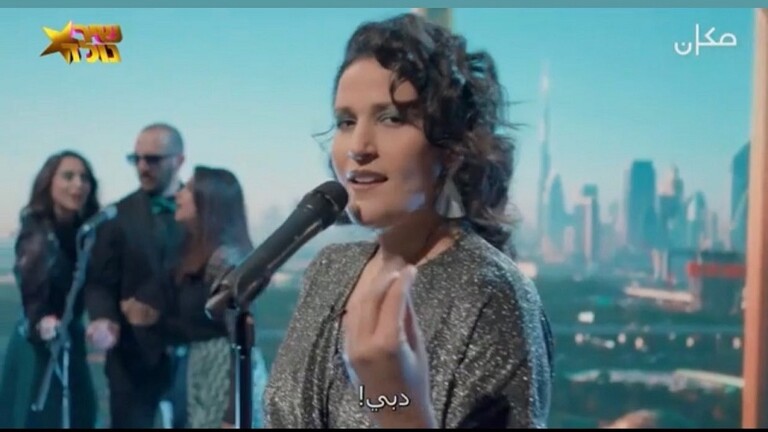 شاهد إسرائيلية تسخر من التطبيع مع الإمارات بأغنية لو كل العرب زي دبي