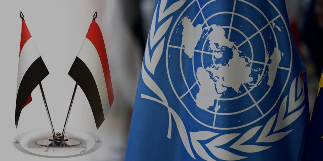 الأمم المتحدة تعلن بدء تنفيذ خطوات هذا الاتفاق الإنساني تفاصيل