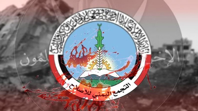 انكشاف الملف الاسود لـ الاخوان باليمن انكشاف الملف الاسود لـ الاخوان باليمن