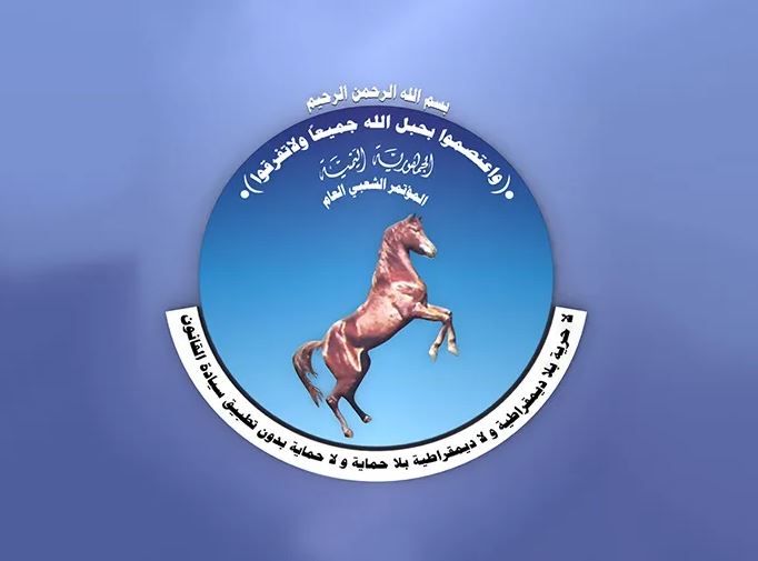 المؤتمر يحذر منتسبيه من هلاك محتوم بيان