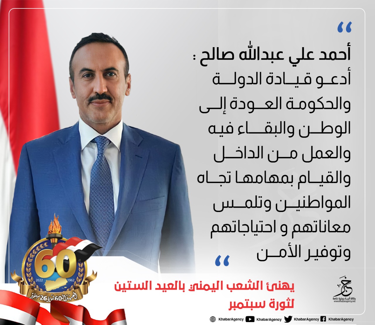شاهد تصريح جديد لأحمد علي صالح يثير استنكار ملايين اليمنيين بما فيهم أنصاره