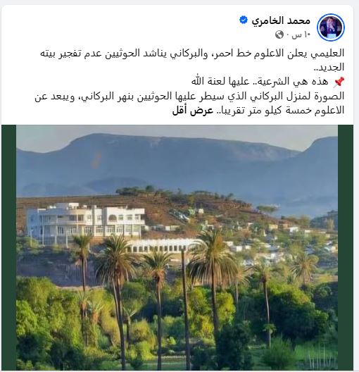 البركاني يستأنف تواصله مع الحوثيين وثيقة