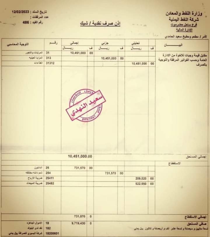 شاهد العليمي يقع في فضيحة مجلجلة