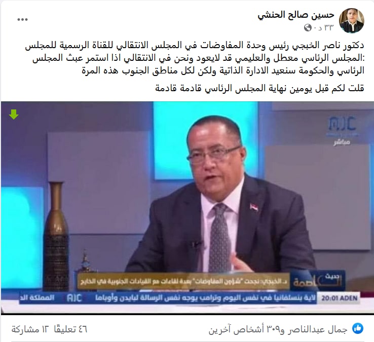 الكشف عن مصير عودة العليمي إلى العاصمة