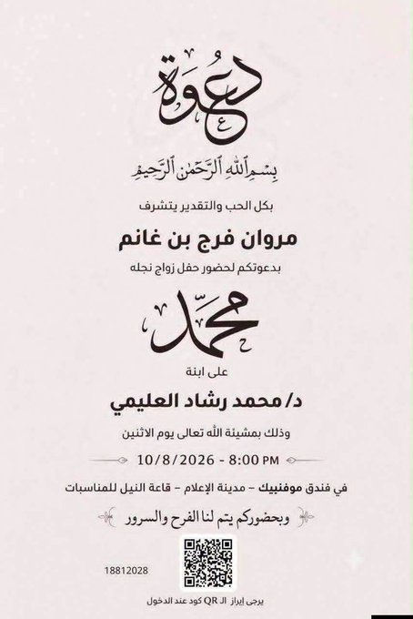 العليمي يحتفل رسميا صورة