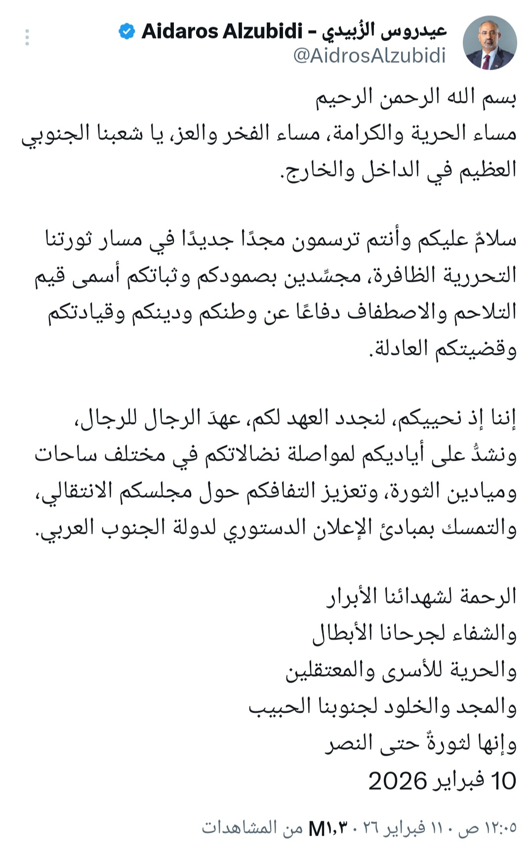 الز بيدي يربك الخصوم بهذا الظهور صورة