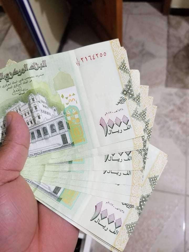 تراجع مستمر للريال اليمني في مناطق الشرعية أسعار الصرف في عدن و حضرموت و صنعاء