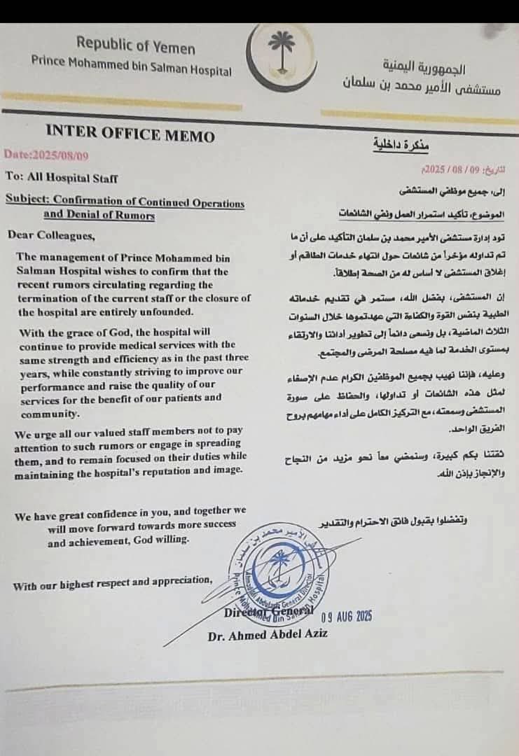 اعلان سعودي عاجل بشأن عدن وثيقة