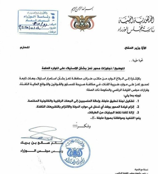 بن بريك يوجه ضربة قاصمة للإخوان تفاصيل