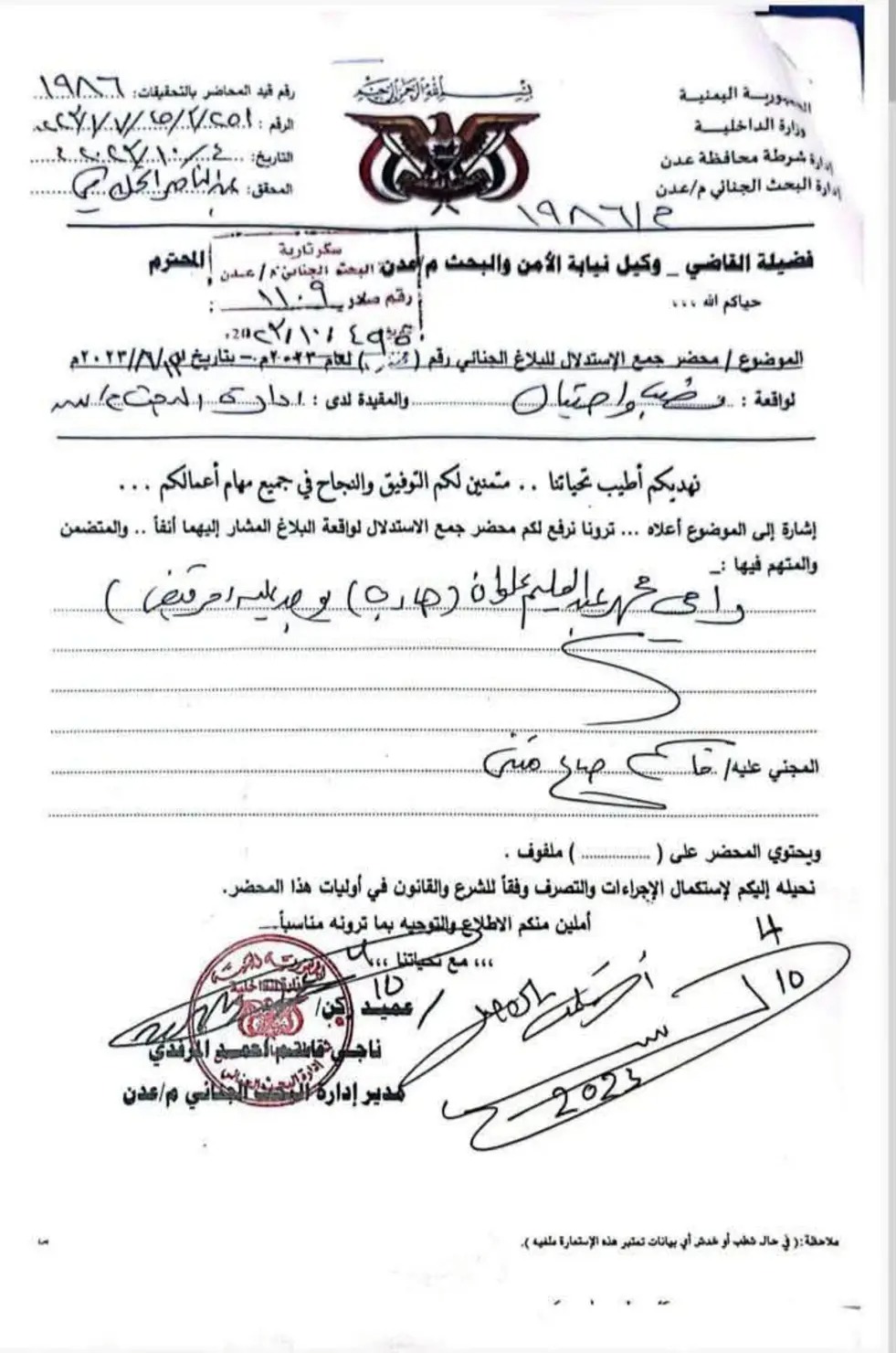 فضيحة مدوية للزنداني وثيقة