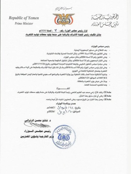 فضيحة مدوية للزنداني وثيقة