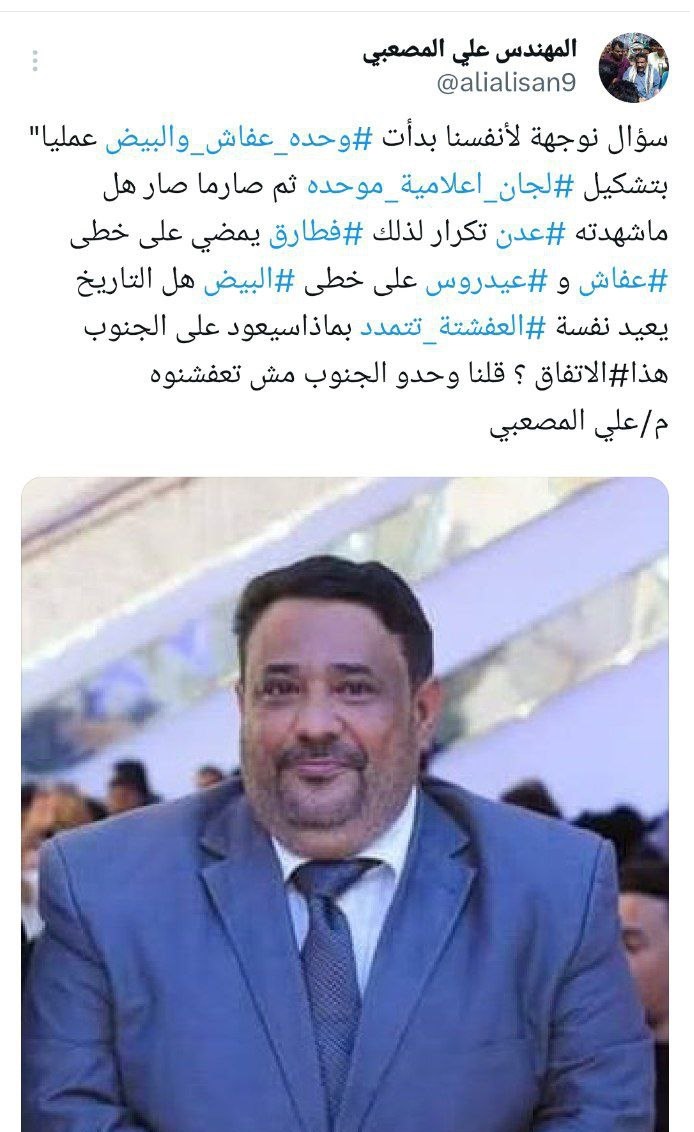 طارق صالح يوقع الز بيدي في فخ البيض