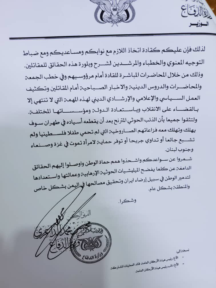 قرار عاجل لوزير الدفاع الداعري بشأن فلسطين