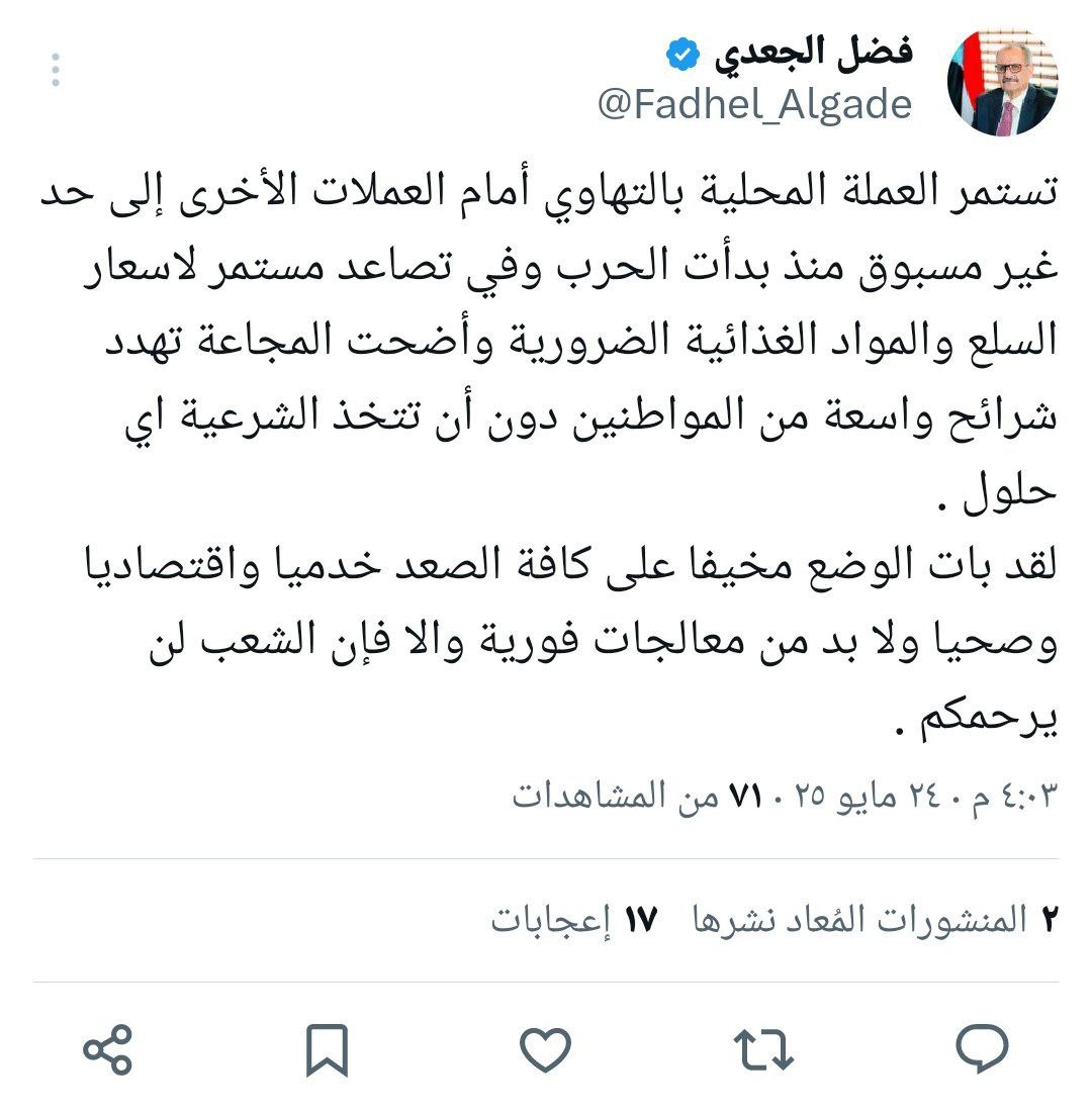 الانتقالي محذرا الشرعية لن نرحمكم وثيقة