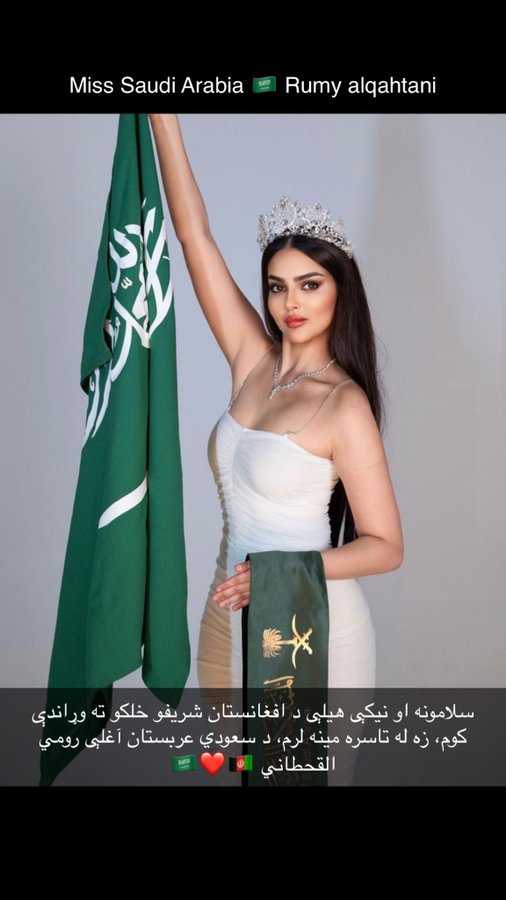 شاهد ملكة جمال السعودية تنافس عالميا صور